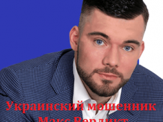 Шарлатан Макс Вердикт (maxim-verdikt.ru)